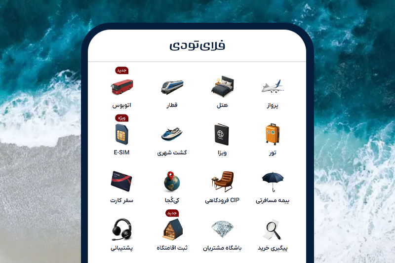app